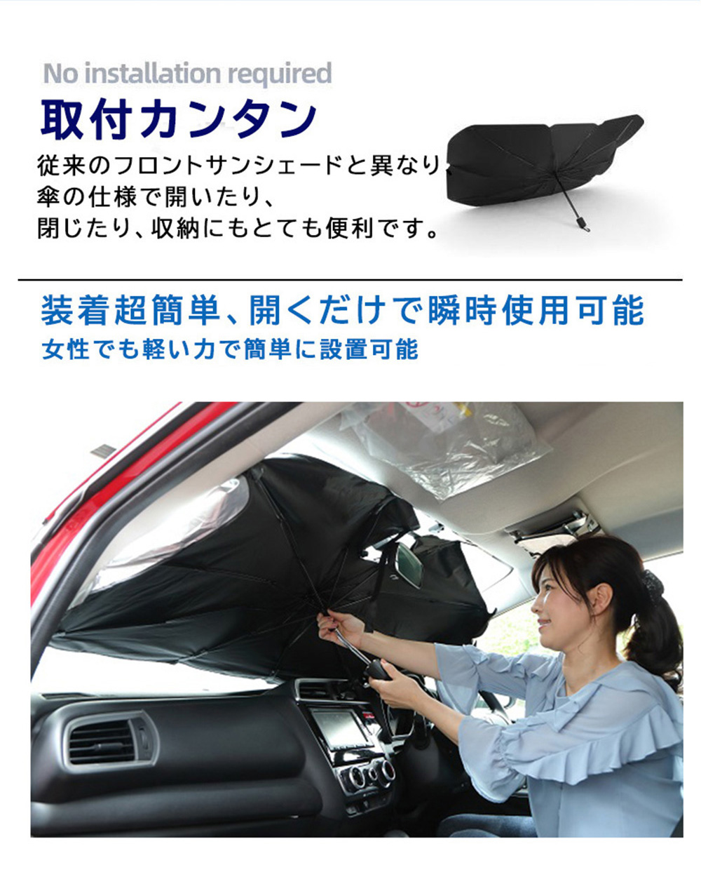 車用サンシェードカバーセット 車用 サンシェード 傘式サンシェード フロント 車 日よけ 便利グッズ