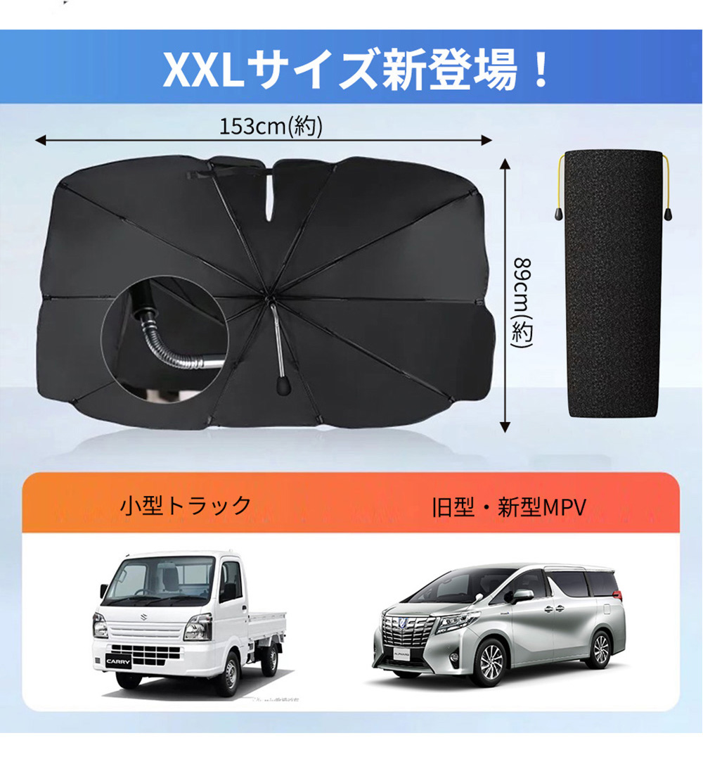 車用 サンシェード 傘式サンシェード フロント 車 日よけ 便利グッズ