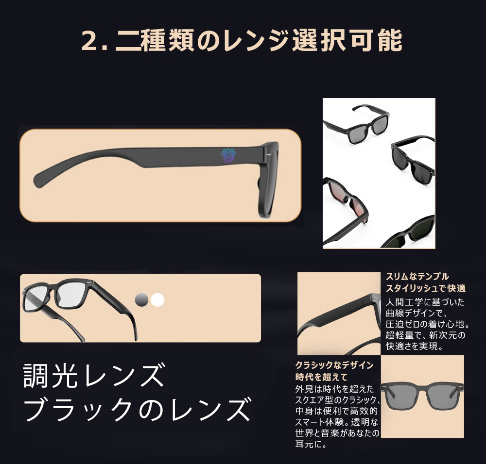 調光レンズ オーディオグラス スマート グラス メガネ サングラス イヤホン メガネ Bluetooth ワイヤレス ブルートゥース マイク搭載 通話 音楽再生 関連画像2