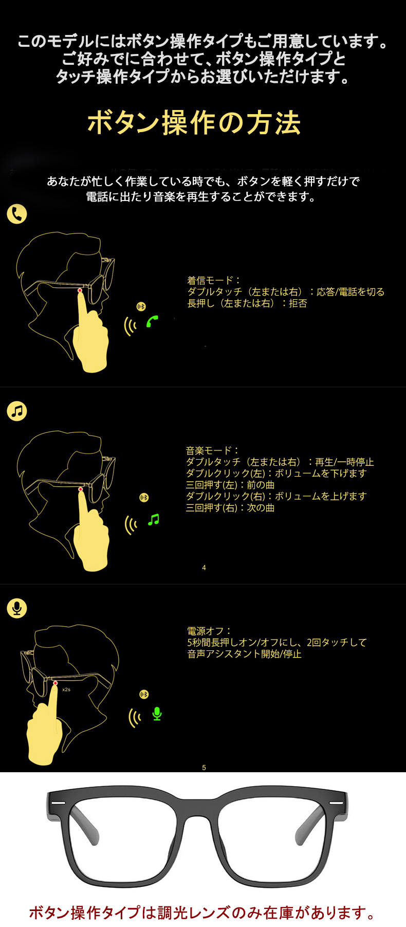 調光レンズ オーディオグラス スマート グラス メガネ サングラス イヤホン メガネ Bluetooth ワイヤレス ブルートゥース マイク搭載 通話 音楽再生 関連画像4