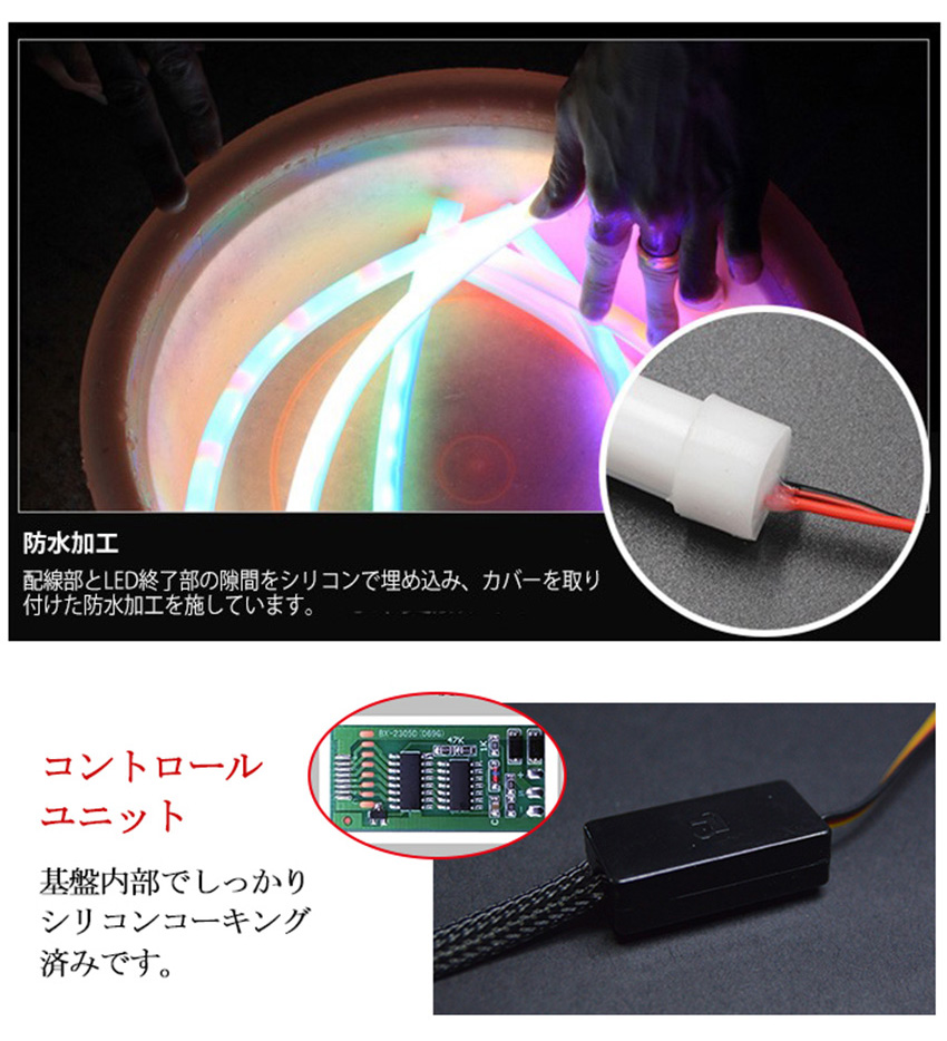 60cm 汎用 シーケンシャル ウインカー LED シリコン チューブ ライト