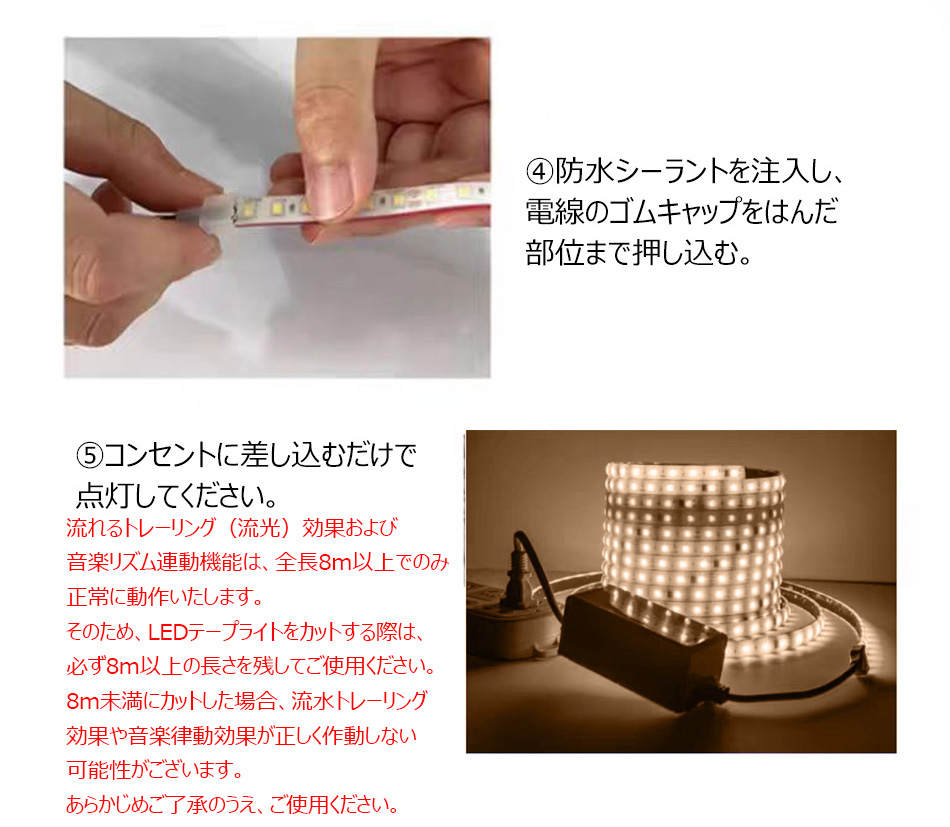 ledテープ 柔らかく光る LEDテープライト 白色 電球色 コンセント 間接照明  AC110V PSE認証済 33m 室内 照明 イルミネーション LEDライト カット可 防水IP68の画像