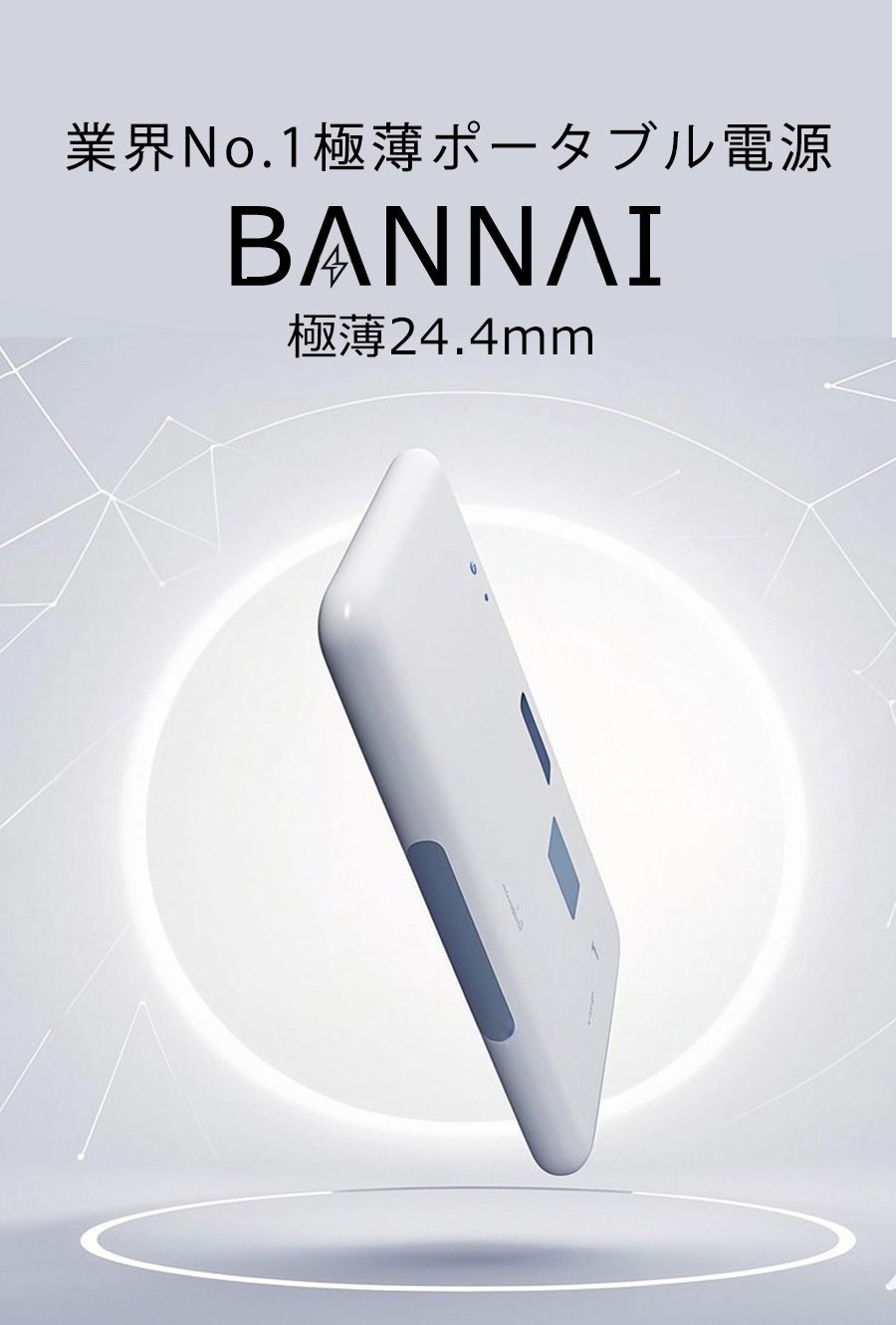 24.4MM超薄型 ポータブル電源 大容量 48000mAh/172.8Wh モバイル