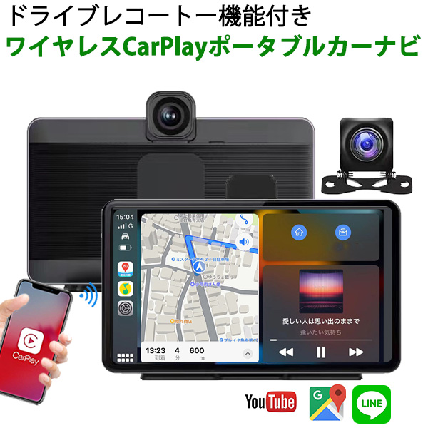 機能満載 バックカメラモニター セット カーナビ ポータブルナビ  Carplay AndroidAuto ディスプレイオーディオ ドライブレコーダー 搭載 bluetooth     12V24V