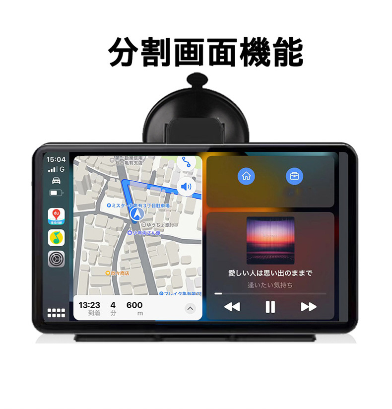 機能満載 Carplay AndroidAuto カーナビ ポータブルナビ ディスプレイ