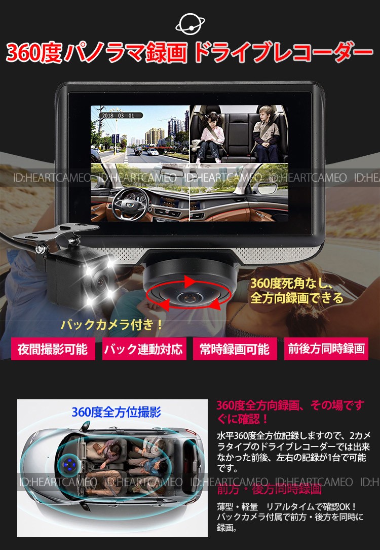 9.66インチ タッチパネル バックビューモニター ドライブレコーダー機能付き 360度ドライブレコーダー☆4.5インチタッチパネル高画質液晶搭載