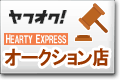 ハーティエクスプレスYahoo!オークション店