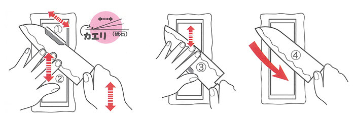 初めてでも簡単上手に研げるよ！クリップ