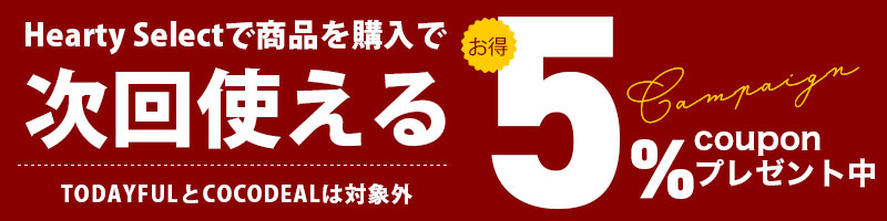 通販セレクトショップ Hearty-Select です。 snidel,TODAYFUL,ETRE,CELFORD,Honey mi Honey,LilyBrownなどの正規取扱店です。