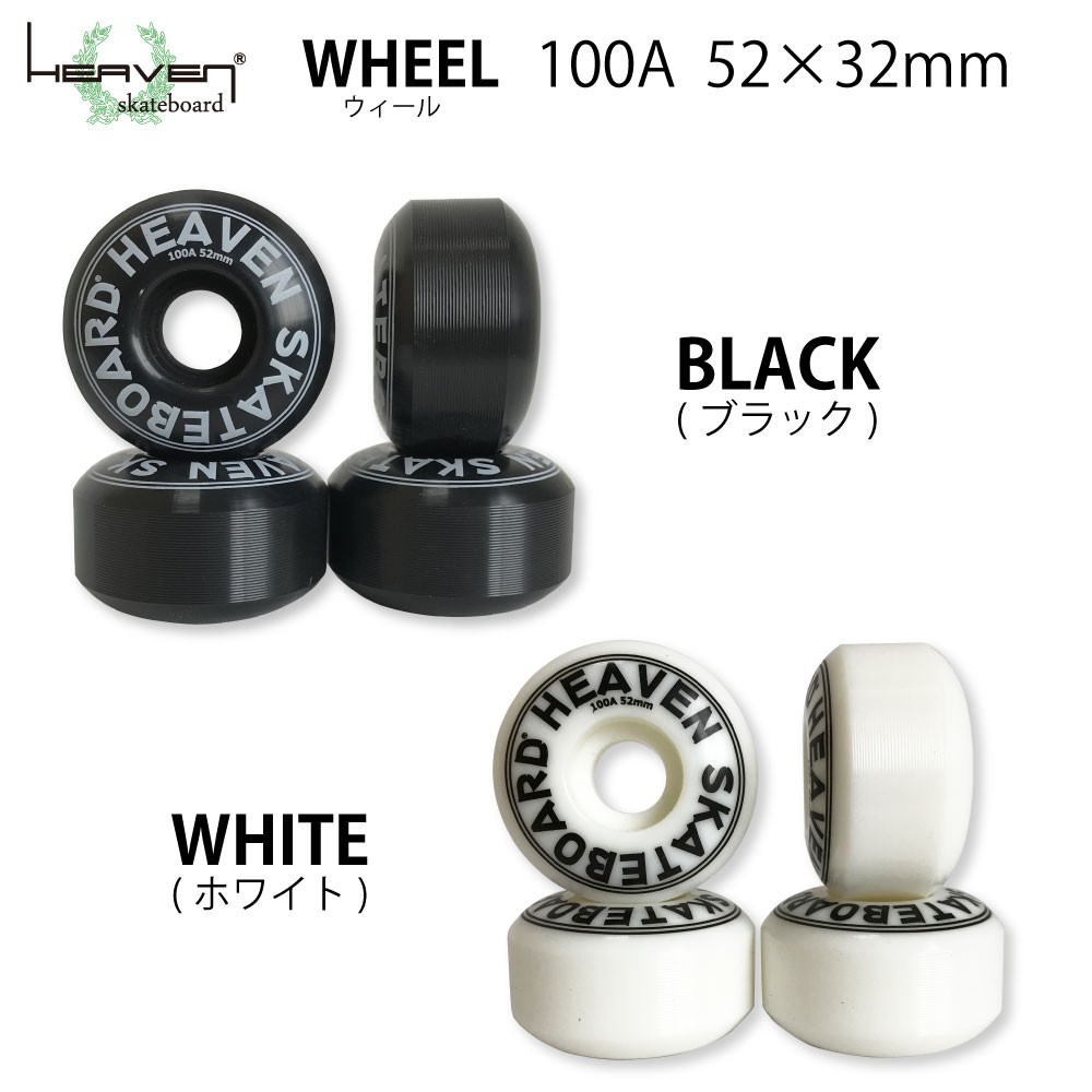 フリップFLIP トラック ウィール BONESベアリング 工具付 幅196mm