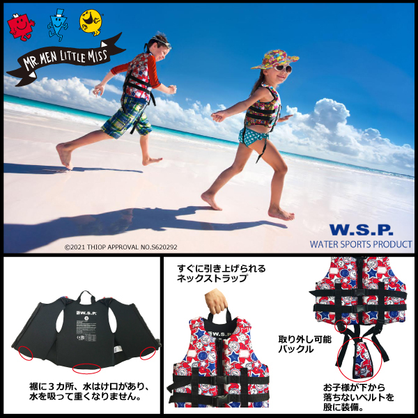 フローティングベストとサンハットセットジュニア用 リトルミスキッズ用 子供用 幼児用 JWBA認定 CE認証  高品質マリンベスト
