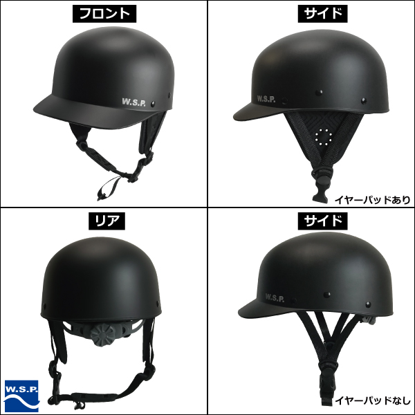 ウォータースポーツ用ツバ付ヘルメット W.S.P. WATER FREE HELMET ウォーターフリーヘルメット　安心のCE 汗水に強いJWBA認定