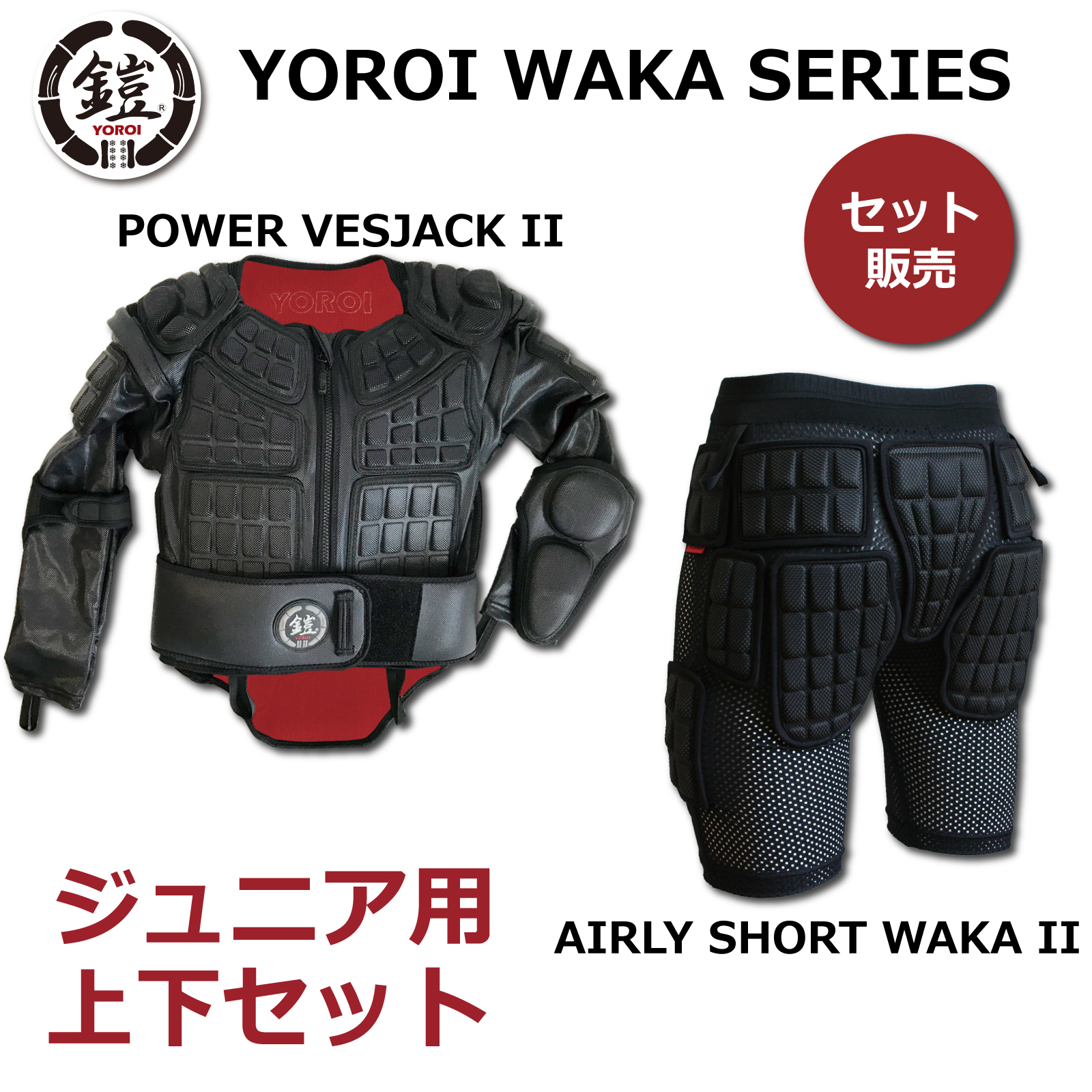 スノーボード キッズ プロテクターのおすすめ人気商品一覧 通販