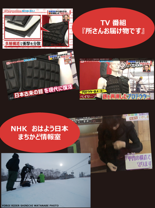 バックプロテクター YOROI TAIKAN BACK GUARD POWER 鎧 背中 脊髄を