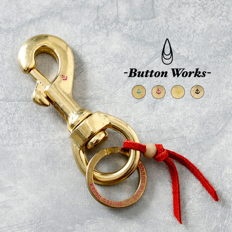 Button Works（ボタンワークス） ブラス ナスカン キーホルダー 日本製