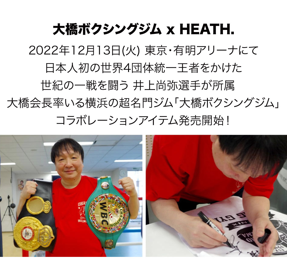 大橋ボクシングジム オフィシャルアイテム 井上尚弥 コーチジャケット ...