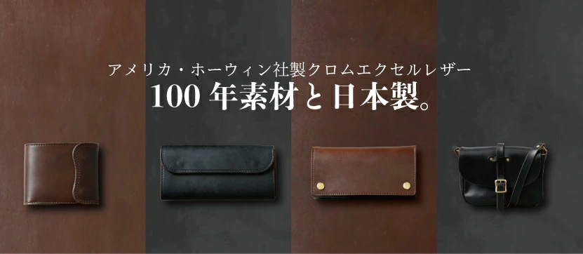 HEATH.INDUSTRIAL - 日本製クロムエクセルレザーシリーズ｜Yahoo