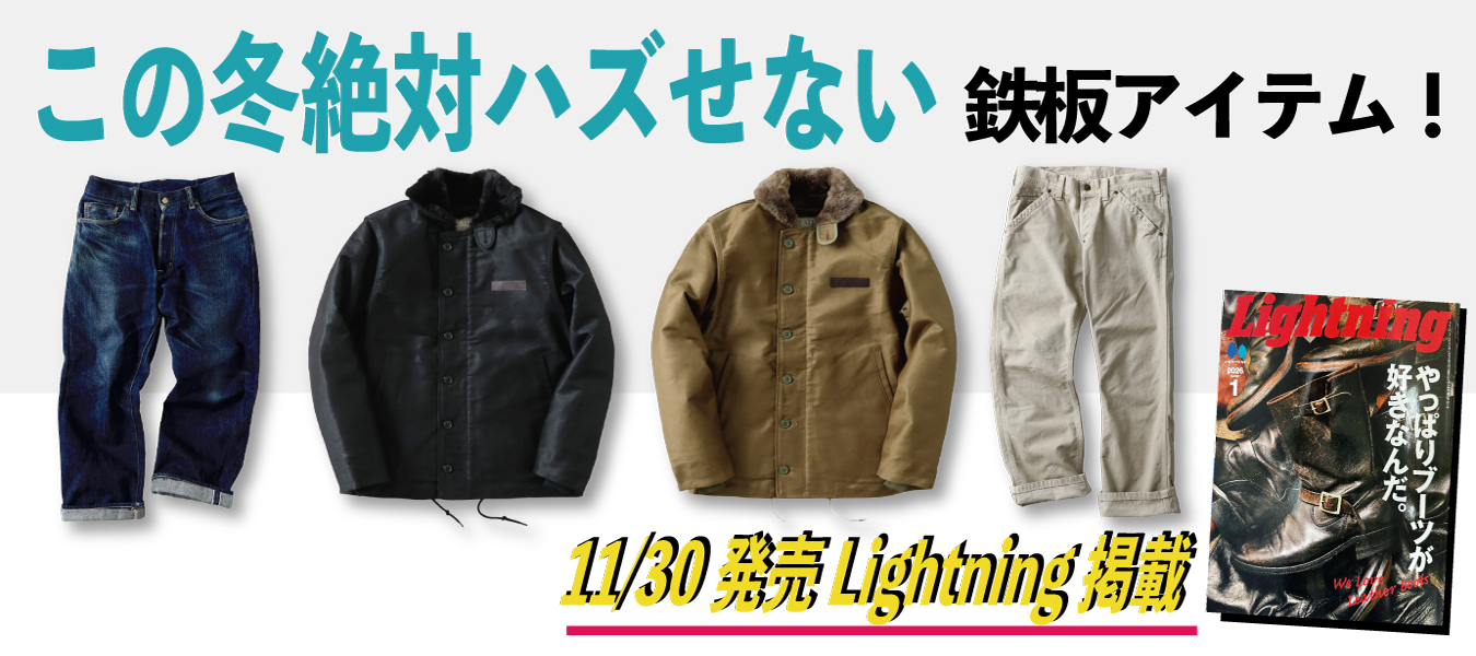 HEATH.INDUSTRIAL - 雑誌Lightning 25年11月30日発売号｜Yahoo