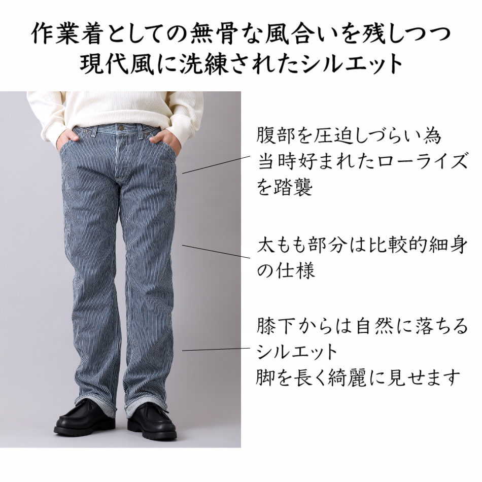 40〜50s ヒッコリーワークパンツ 40〜50s ヒッコリーワークパンツ