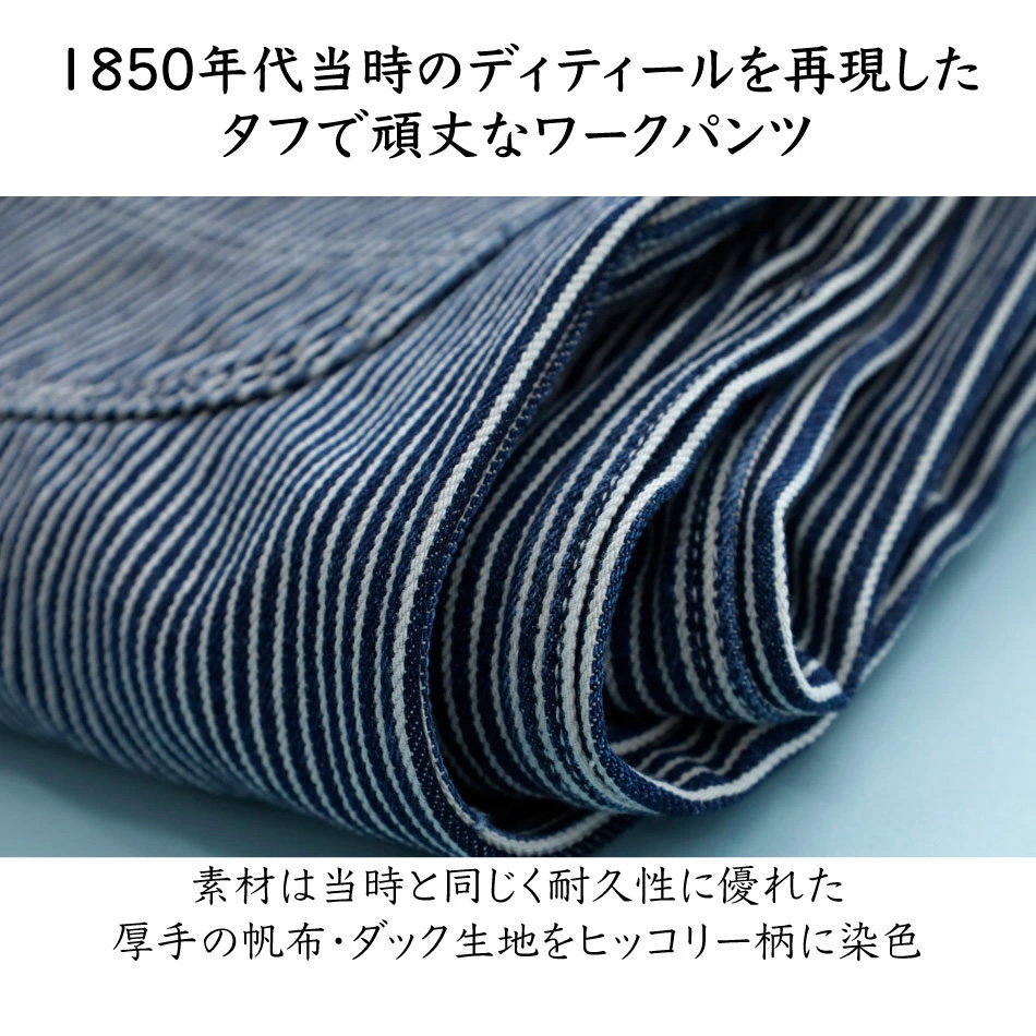 BLUE PORT ヒッコリーパンツ メンズ ワークパンツ ダックパンツ ダック