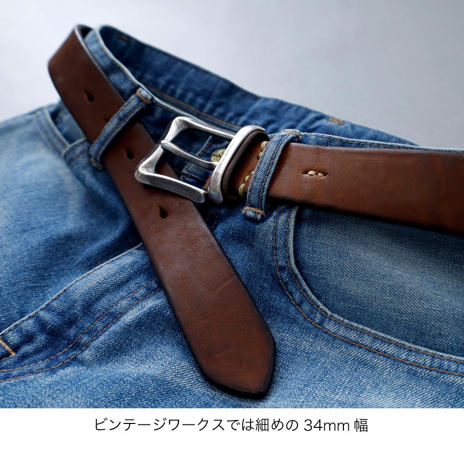 ベルト メンズ ブランド 日本製 VintageWorks ビンテージワークス