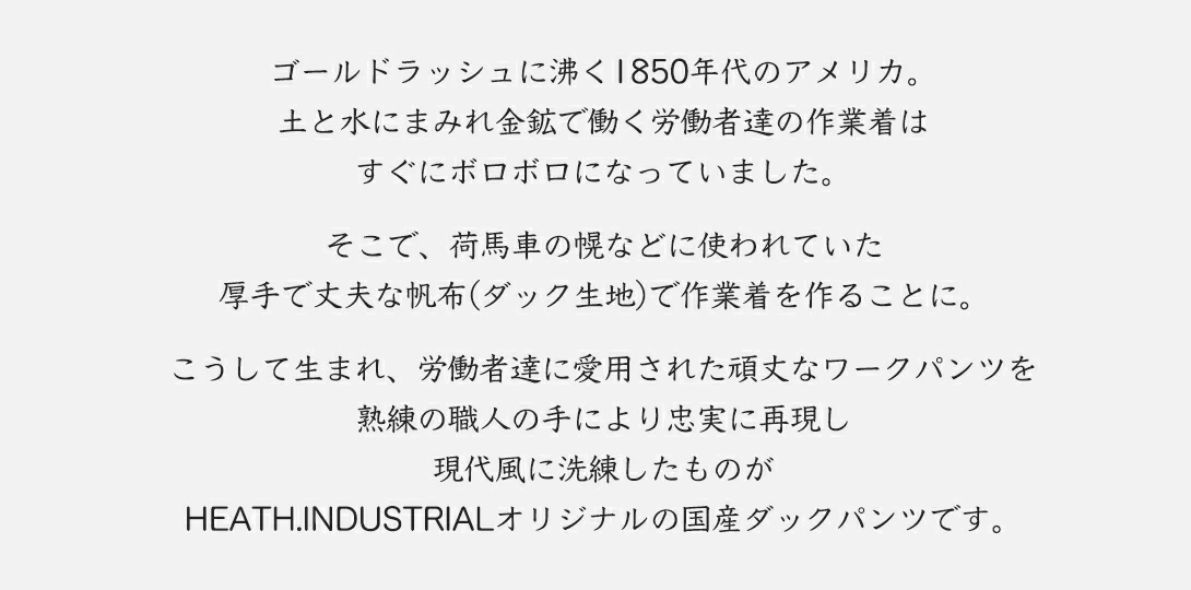 HEATH.INDUSTRIAL - ダックパンツ（パンツ）｜Yahoo!ショッピング