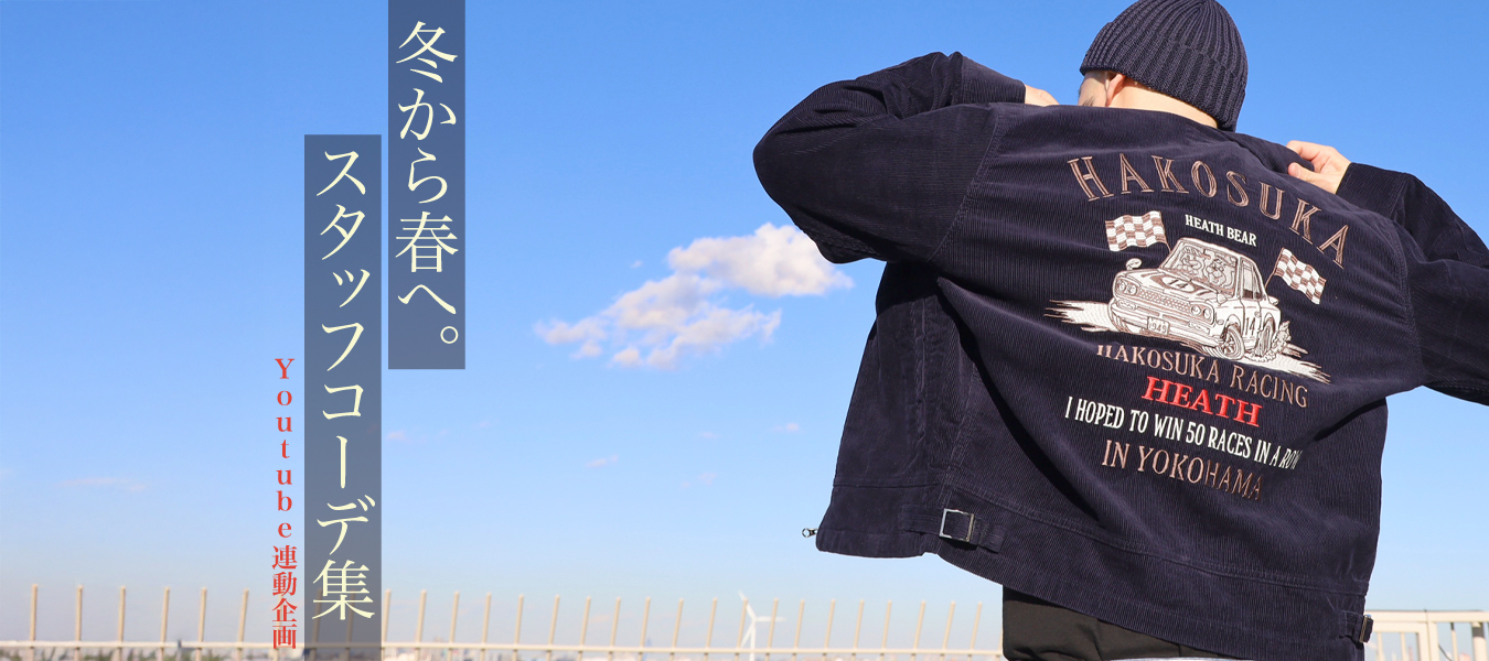 HEATH.INDUSTRIAL - Yahoo!ショッピング