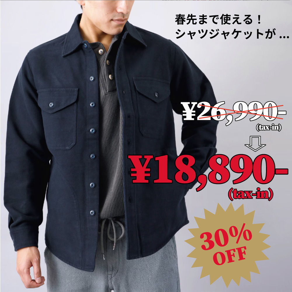 BLUE PORT 30%OFF！2/1 20時から24時間限定セール メルトンジャケット