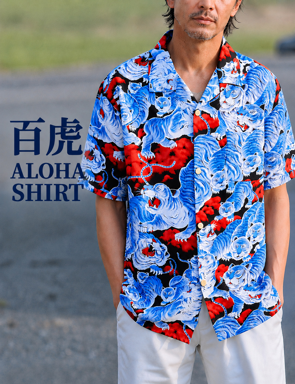 HUMAN MADE 百虎風　アロハシャツ アロハシャツ メンズ 半袖シャツ オープンカラー 総柄 虎柄 タイガー