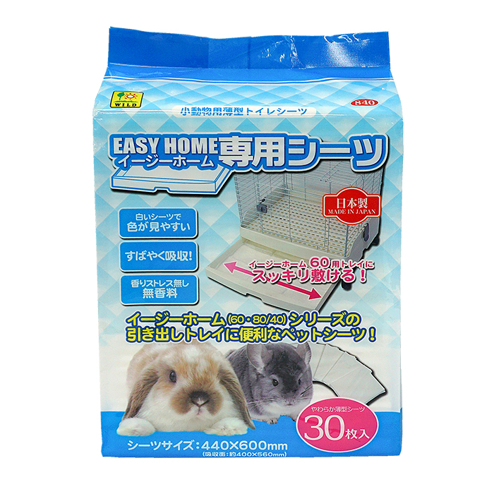 イージーホームEVO 80【一度のご注文で1個まで】/ケージ ウサギ