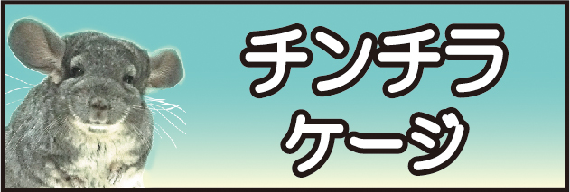 小動物専門店ヘヴン ヤフー店 - Yahoo!ショッピング