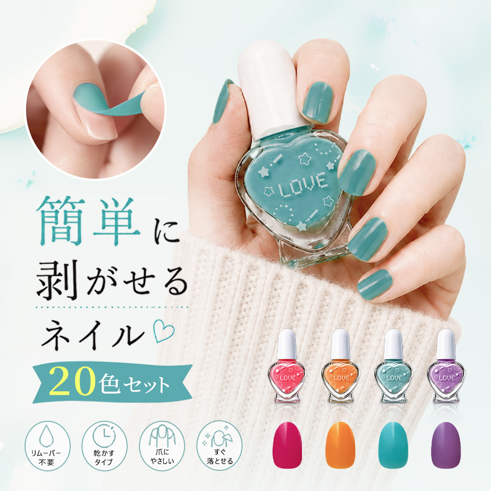 セルフネイル  まとめ売り peeloff_01.jpg