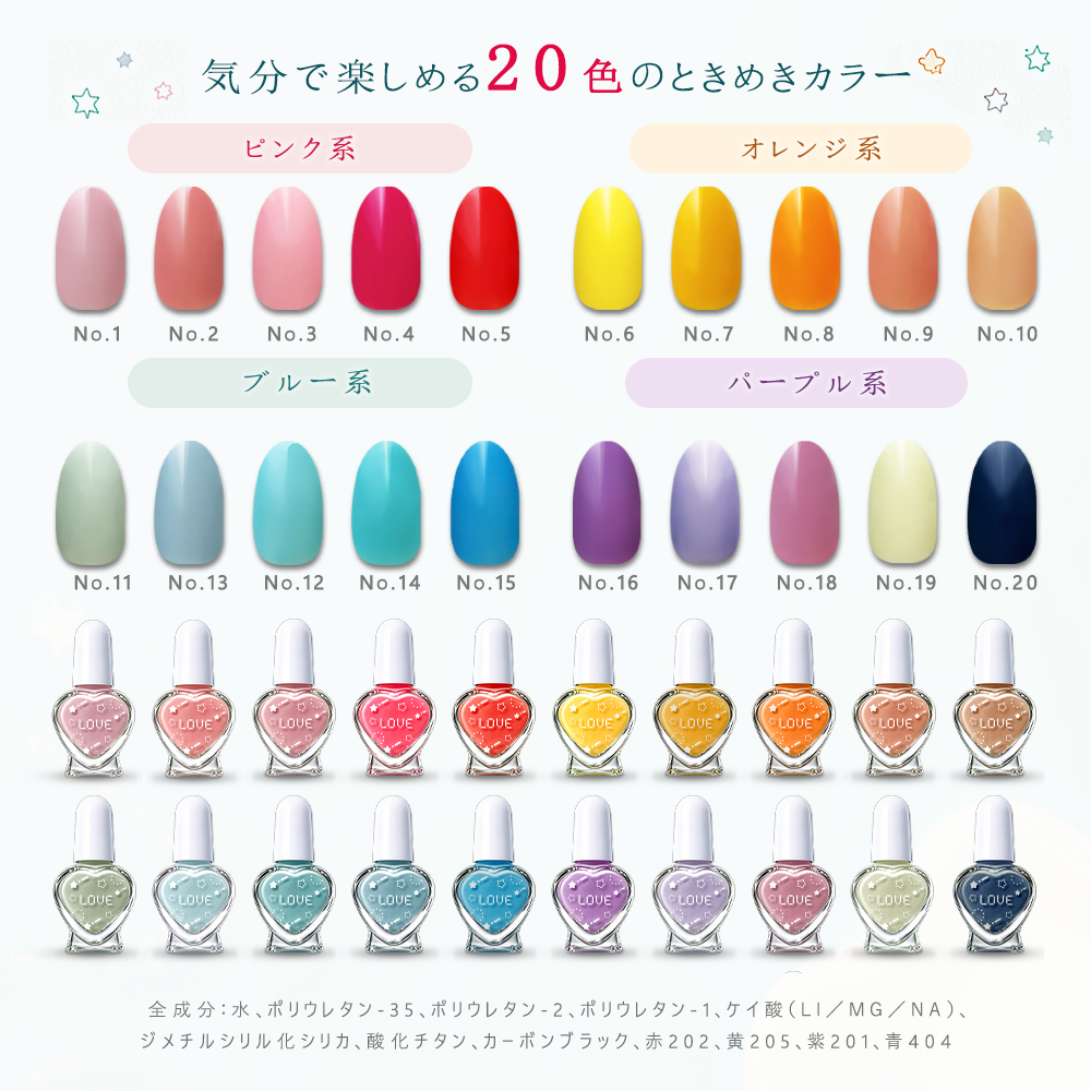 新品★ペラっと剥がせて簡単オフ！！自宅用ジェルネイルセット 剥がせるネイル ピールオフネイル 20色セット ジェルネイル風 セルフ