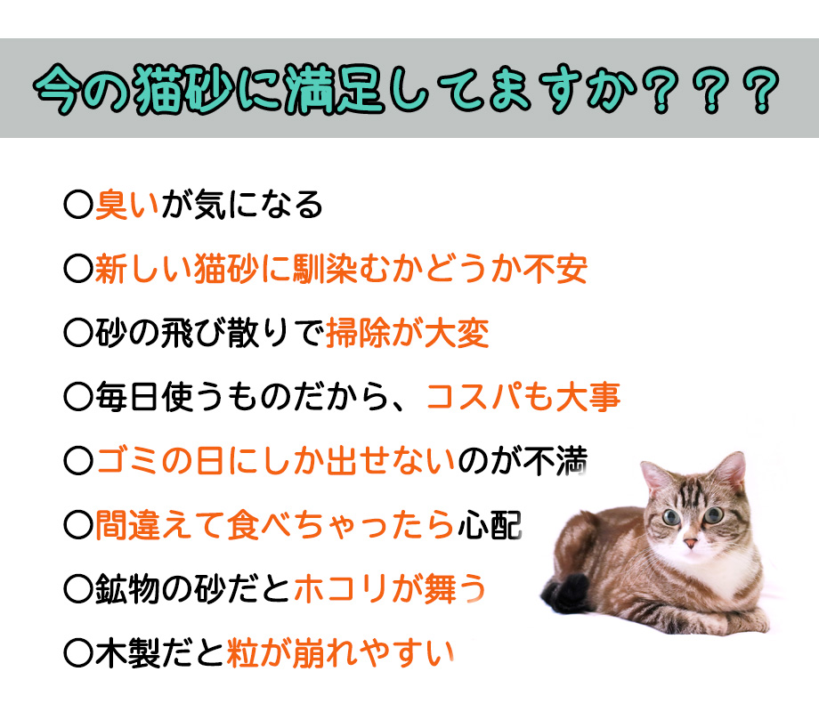 猫砂 おから 飛び散り防止 固まる 天然素材 : 4570080963510 : HEBENA