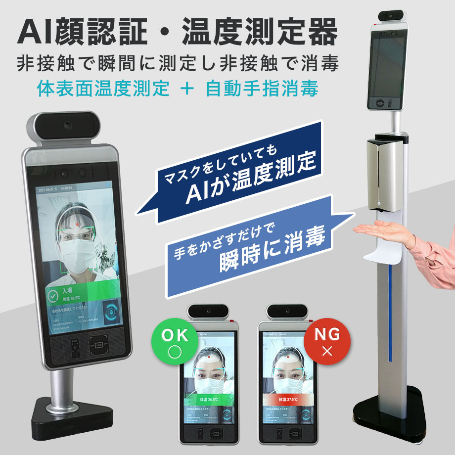 衛生・消毒