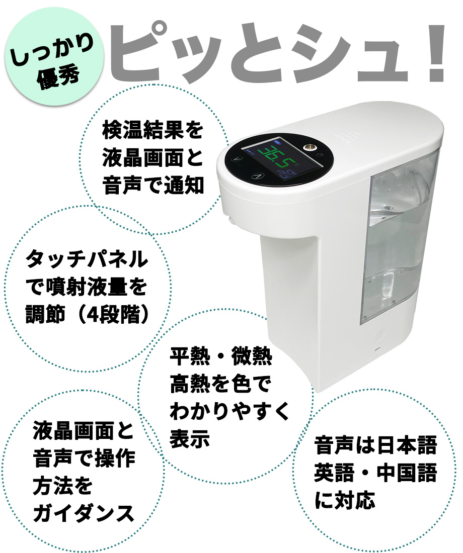 本体説明