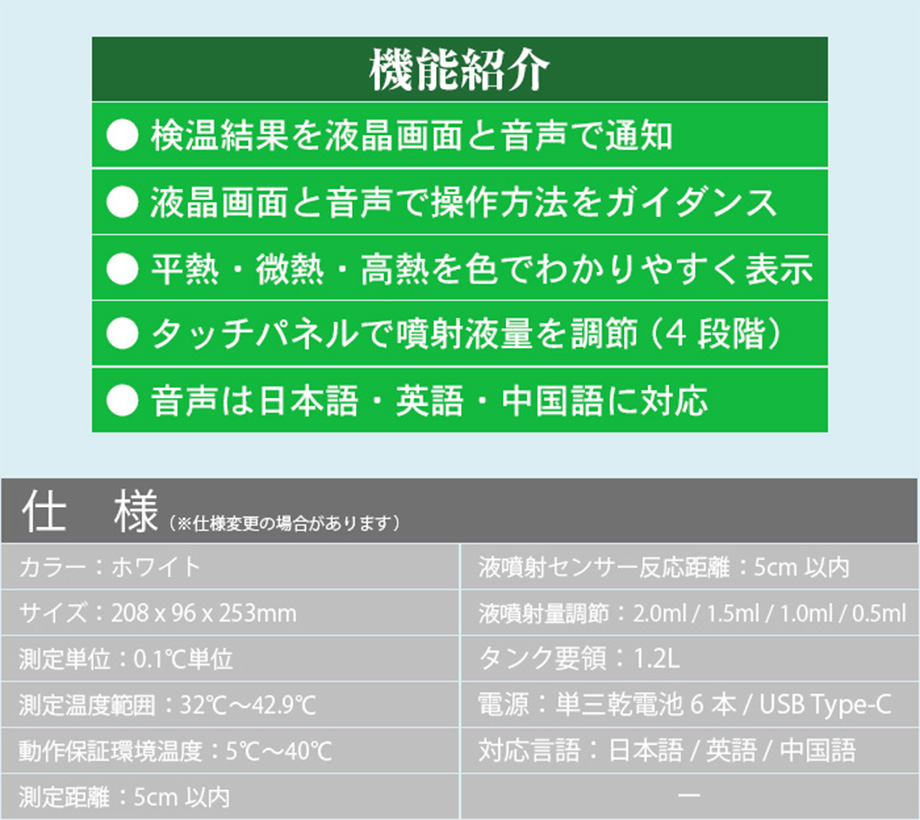 スペック