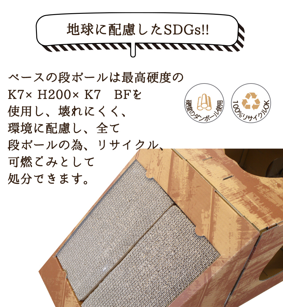 最大73％オフ！ ベーシックセット ダンボールキャットタワー 爪とぎ DIY 据え置き 木目調 組み立て式