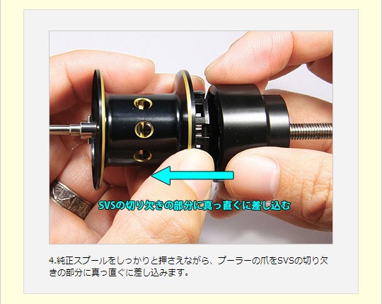 Avail(アベイル) 12アンタレス用 軽量浅溝スプール Avail Microcast