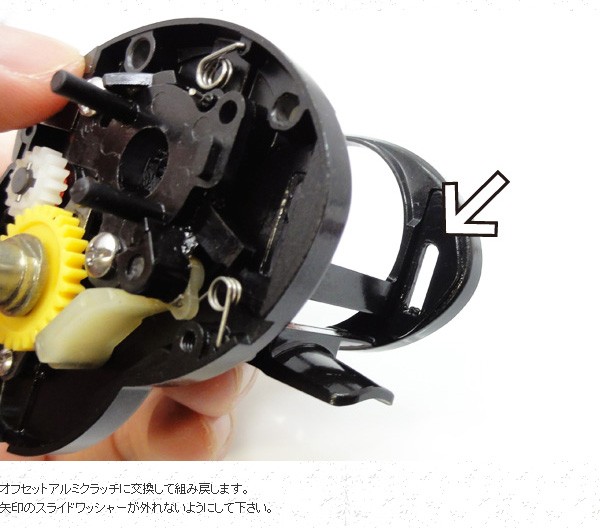 アブ用】オフセットアルミクラッチ Aタイプ （Revo・LTX・LTZ・LT・MGX