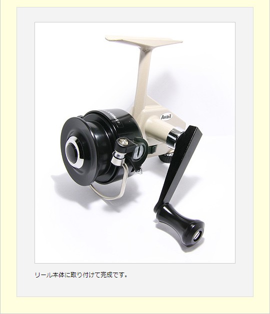 Avail（アベイル） ABU カーディナル用 タフボックスハンドル