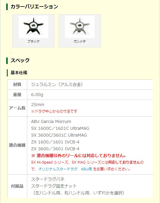 スタードラグ 【アブ用】 Avail SD-AB-ZXUM （モラムSX UltraMAG