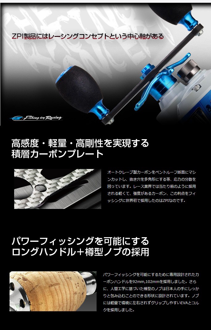 【ZPI】 イナーシャ カーボンハンドル 迷彩カラーグラフィック 92mm ZPI】 イナーシャ カーボンハンドル 迷彩カラーグラフィック 【シマノ