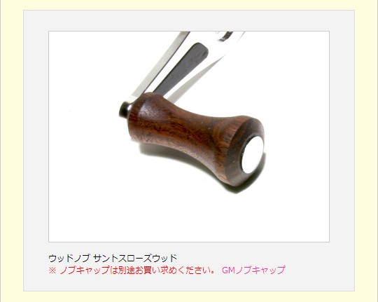 Avail/アベイル】 ウッド ハンドルノブ HKWD : HEDGEHOG STUDIO
