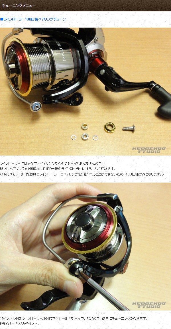 ダイワ 14インパルト 競技LBD,2500H-LBD,3000H-LBD,3000SH-LBD用