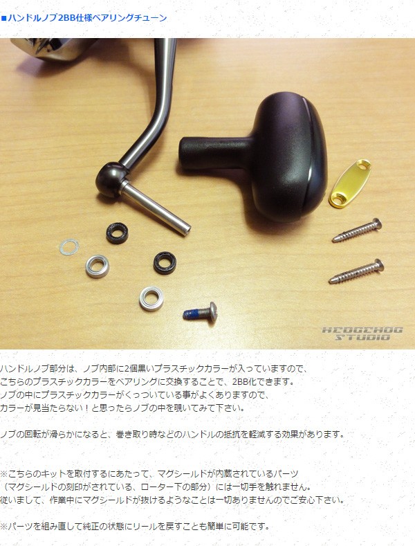 ダイワ プロカーゴSS遠投4500用 MAX10BB フルベアリングチューニング