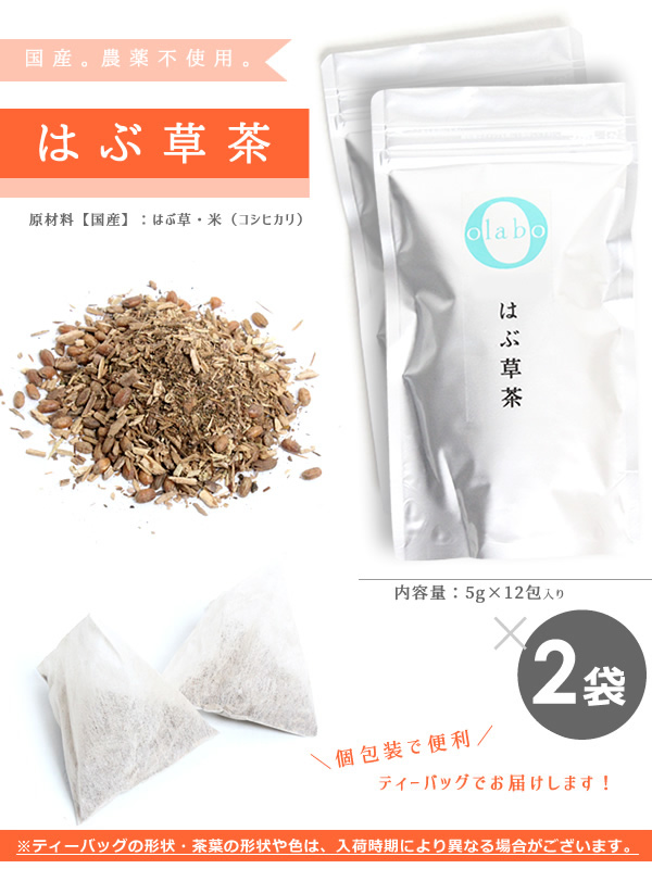 お得 2袋set - 国産 無農薬 はぶ茶 ハブ茶 ハブ草茶 玄米茶 ケツメイシ 無化学肥料 メール便 - はぶ草茶 2袋 - by:Olabo  ※返品交換不可 :habusou-002:ヘッジホッグ おとなカワイイ靴店 - 通販 - Yahoo!ショッピング