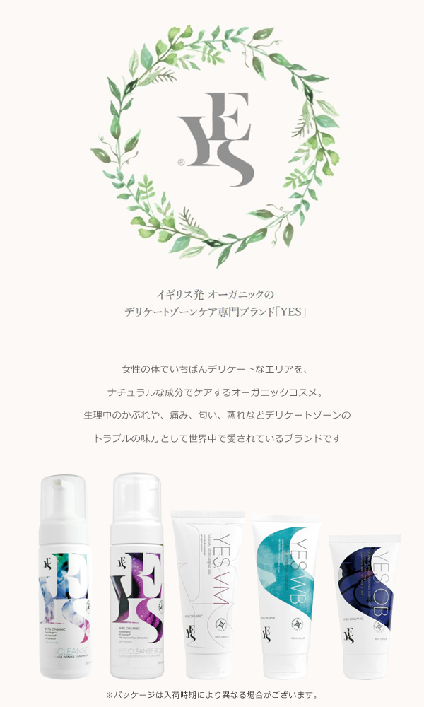 - YES　インティメイト・オイルローション OB 80ml - 保湿ローション OB - イエス デリケートゾーン オイルベース 保湿 オイル  クリーム ※返品交換不可