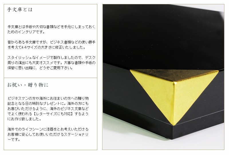 山田平安堂 手文庫 隅金 文箱/漆器/塗り : 漆器 山田平安堂 - 通販