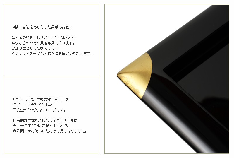 a*1様 【新品】漆器 山田平安堂 長手盆 隅金 新品】漆器 山田平安堂 長手盆 隅金 - メルカリ